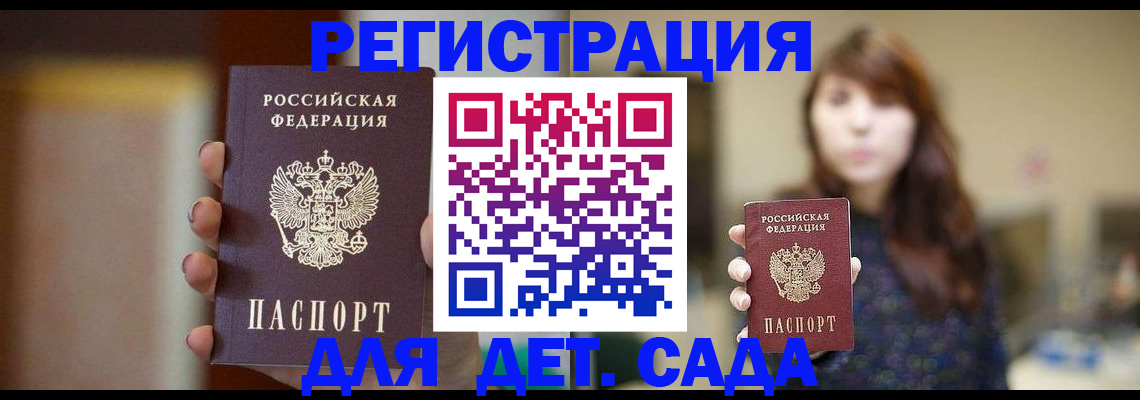 временная регистрация в Лянторе