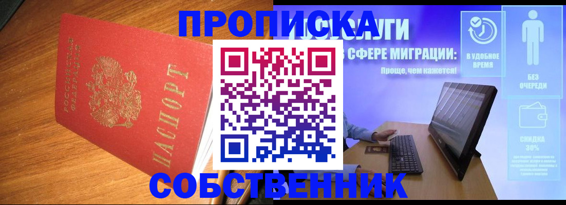 временная регистрация в Лянторе