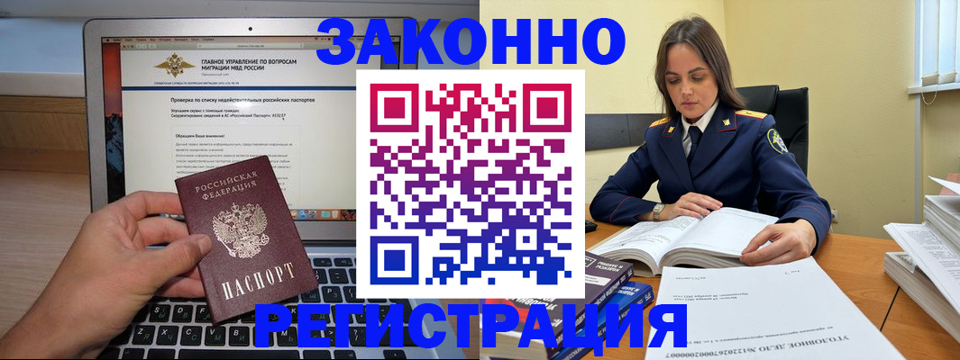 прописка гарантия в Лянторе