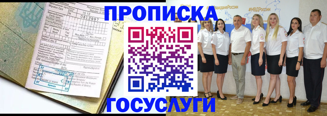 прописка регистрация в Лянторе