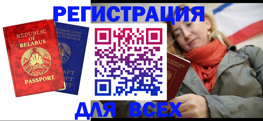 прописка для военкомата в Лянторе