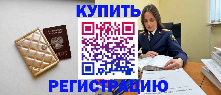 временная регистрация недорого в Лянторе