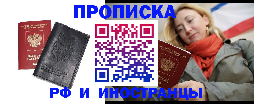 прописка в Лянторе