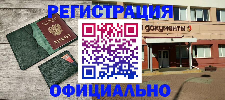 временная регистрация недорого в Лянторе