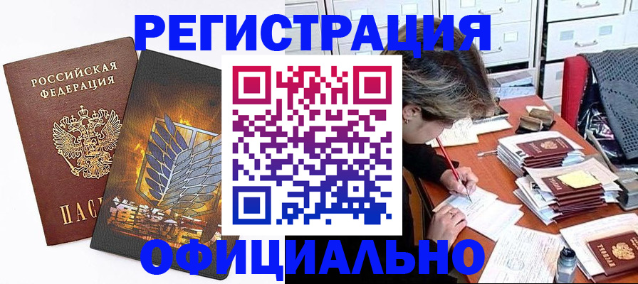 прописка для кредита в Лянторе